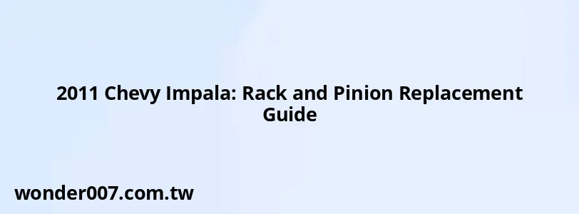 rack and pinion replacement cost impala